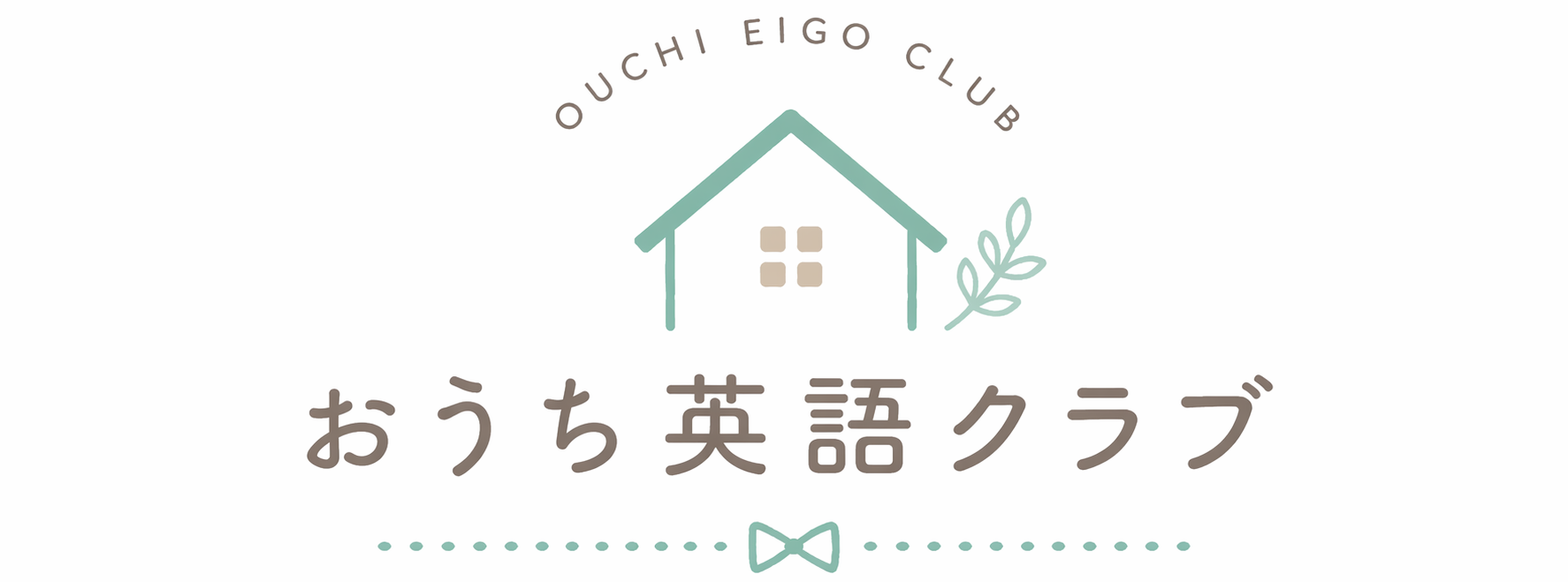 おうち英語クラブ